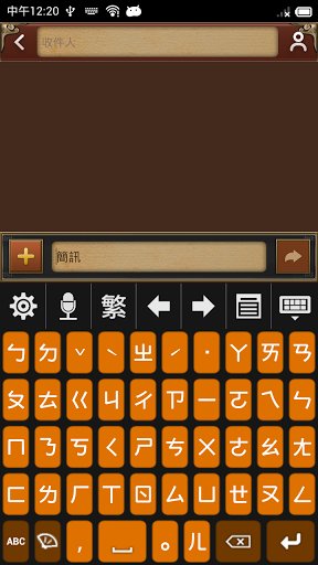超注音破解版apk