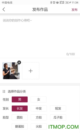美自Master技师端v2.2.6 安卓版