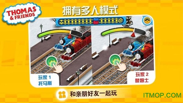 托马斯赛车向前冲最新版v2.9 安卓版