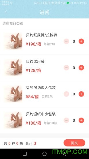 贝约下载