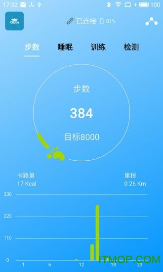 智能王手环v2.1.9 安卓版