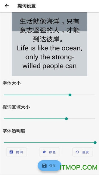 提词拍摄软件v1.0.36 安卓版