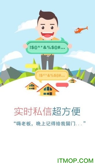 果达民宿v1.2.8 安卓版