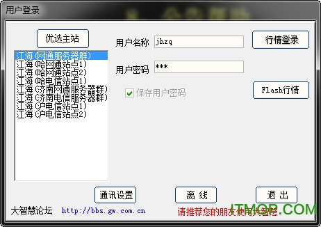 江海证券大智慧专业版