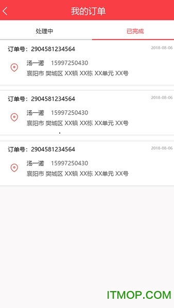 诸葛开锁v1.0.0 安卓版