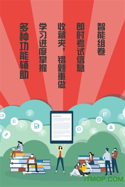 初级护师考试助手v1.0 安卓版