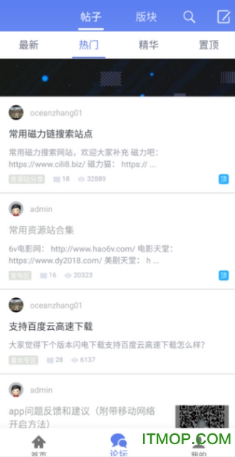 闪电下载app