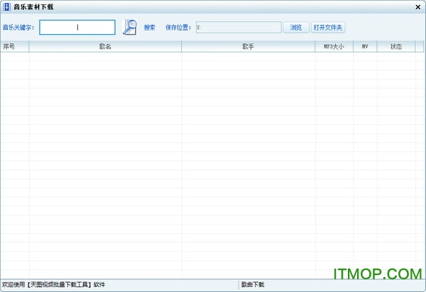 天图视频批量下载工具v70.0.0.0 官方版