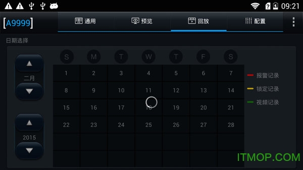 锐明运维宝(Easy Check)v2.5.3 安卓版