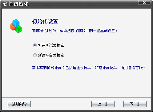 冠唐仓库管理