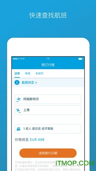 荷兰皇家航空订票(KLM)v13.1.0 安卓版