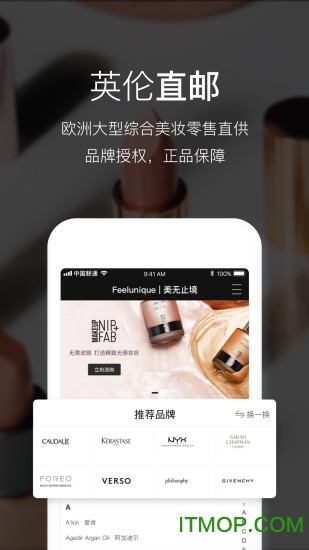 Feelunique海淘v2.28.0 安卓版