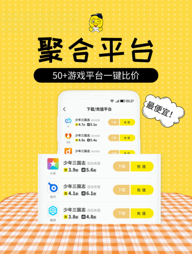 会玩手游苹果版v2.0.3 iPhone版