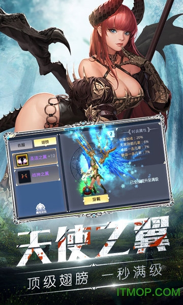 天使之剑海量版v1.01 安卓版