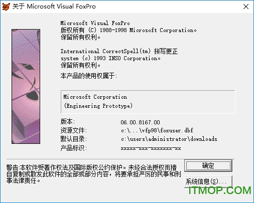Visual FoxPro(VFP98、VFP6)免安装中文绿色版