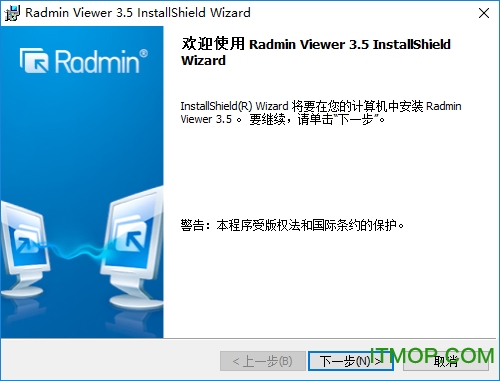 Radmin服务器端(Radmin Server)v3.5 免注册版