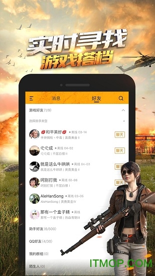 掌上和平精英app下载