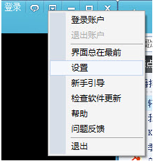 wo mic电脑版