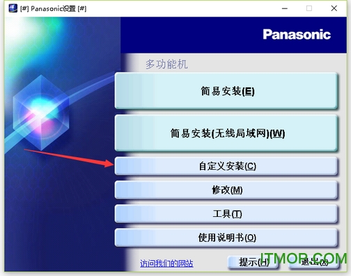 松下kx fl328cn传真机驱动v1.01 官方版