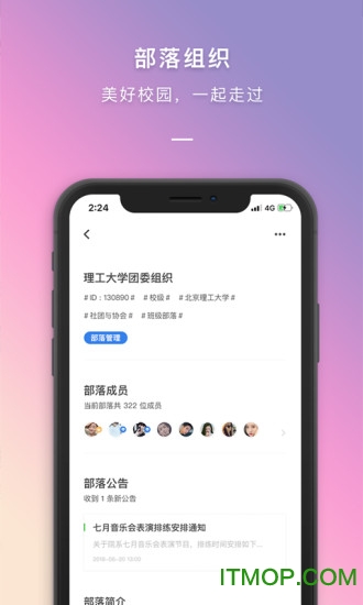 到梦空间最新版本v4.3.8.1 官方版