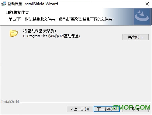 开十二互动课堂
