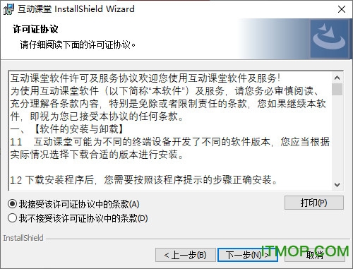 开十二互动课堂