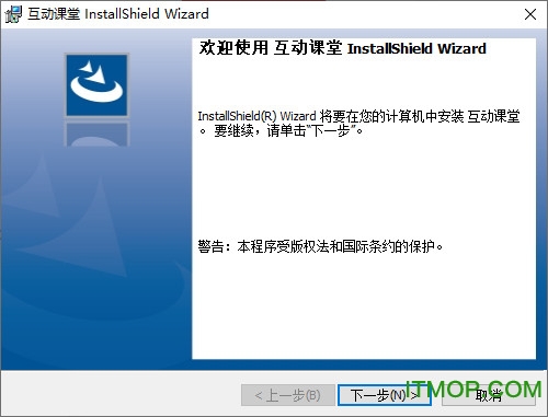 开十二互动课堂v2.0.2.7 官方版
