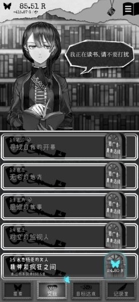 第二自我内购破解版(ALTER EGO)v1.7.1 安卓无限EGO中文版