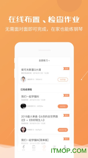 练琴宝v1.0.6 安卓版