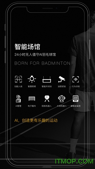 羽约运动app