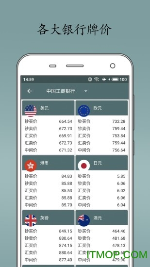 即刻汇率app下载