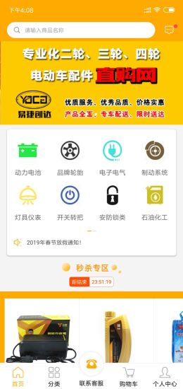 成都易捷创达\v1.3.9安卓版