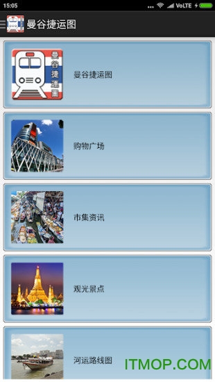 曼谷捷运旅游指南v1.2.2 安卓版
