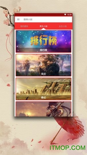 被窝看书app(被窝读书)v4.7.1 安卓版
