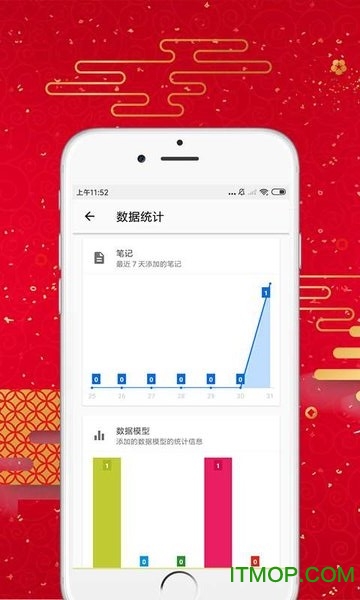 全天计划笔记下载