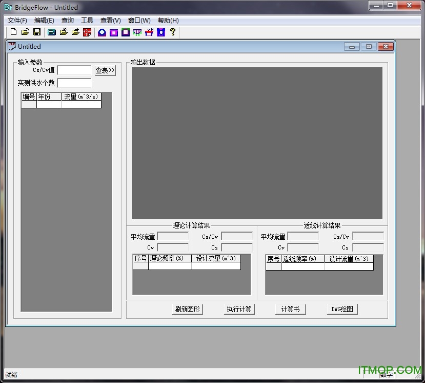 海地水文综合计算v1.0 官方版