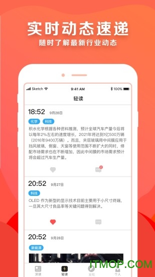 宁波势银v1.0.37 安卓版