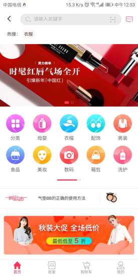 这里有券v2.3.4 安卓版