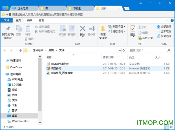 百页窗(多标签窗口文件管理)v2.0.3.20 pc版