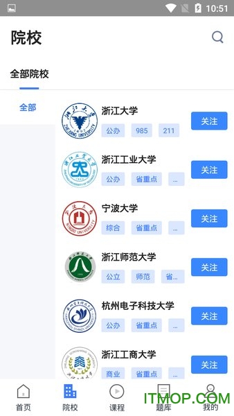三一学院v2.0 安卓版