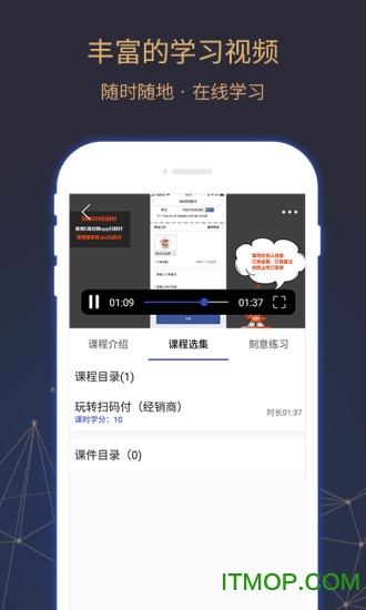EDS商学院v1.1.6 官方安卓版