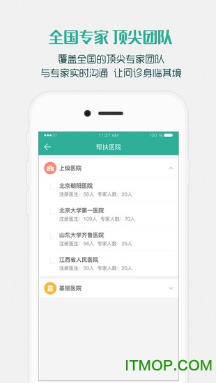 爱加健康医生版v4.0.1 安卓版