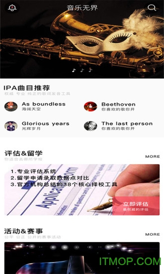 音乐无界app