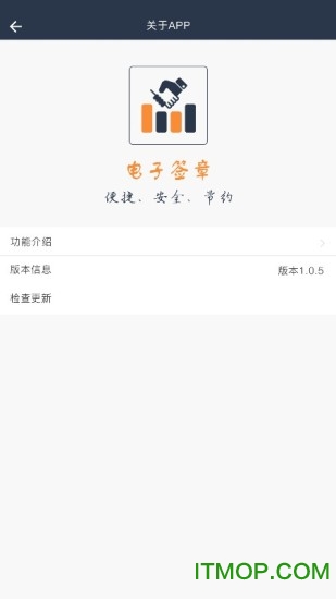 电子签章软件v1.2.9 安卓版