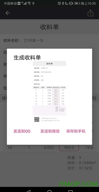 木材材积计算器手机版v3.39安卓版