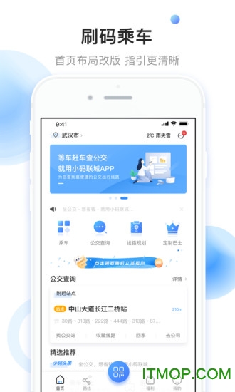 小码直达号v2.5.5 安卓版