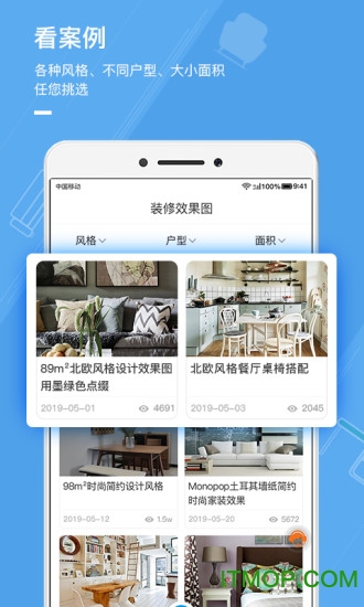 大鱼装修v4.0.0安卓版