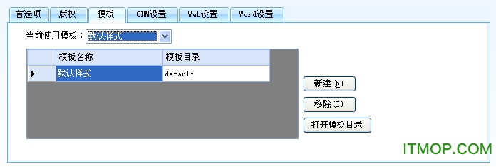 麦田word转chm
