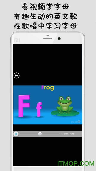儿童英语字母v5.8.0安卓版