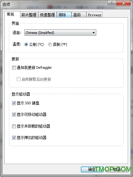 piriform defraggler(磁盘碎片整理)v2.22.995 完全汉化绿色免费版